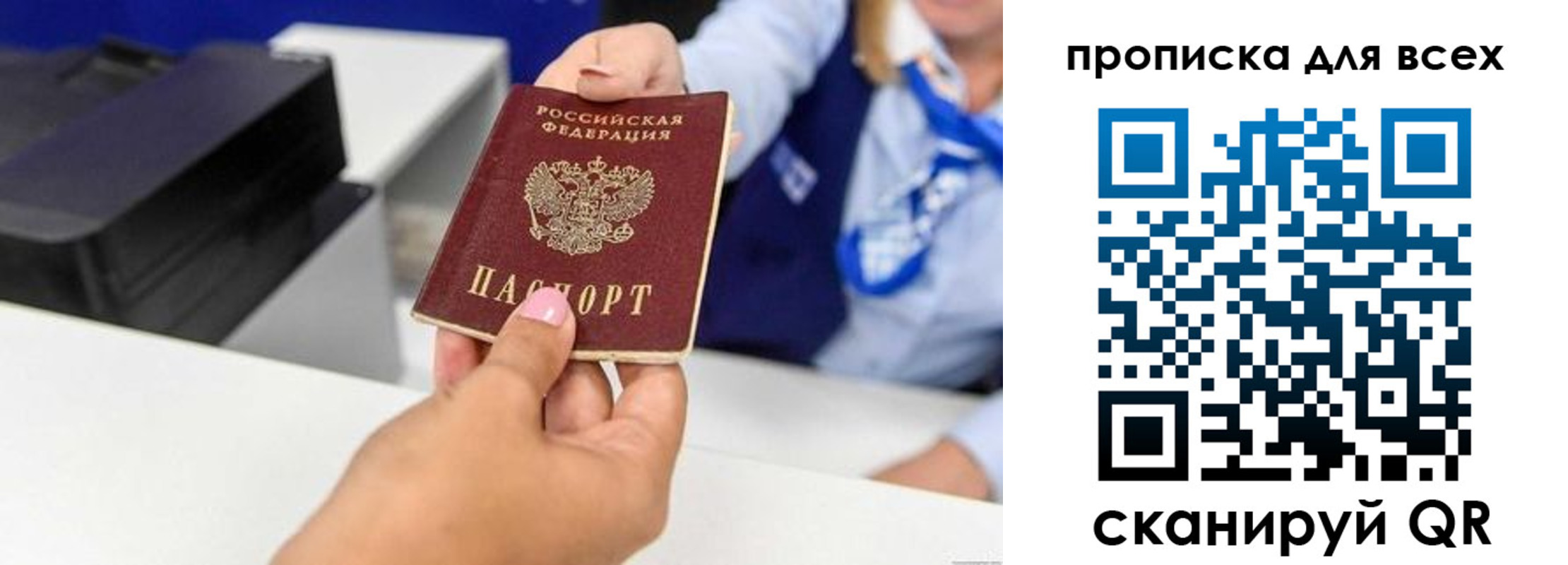 прописка для работы в Щёкино