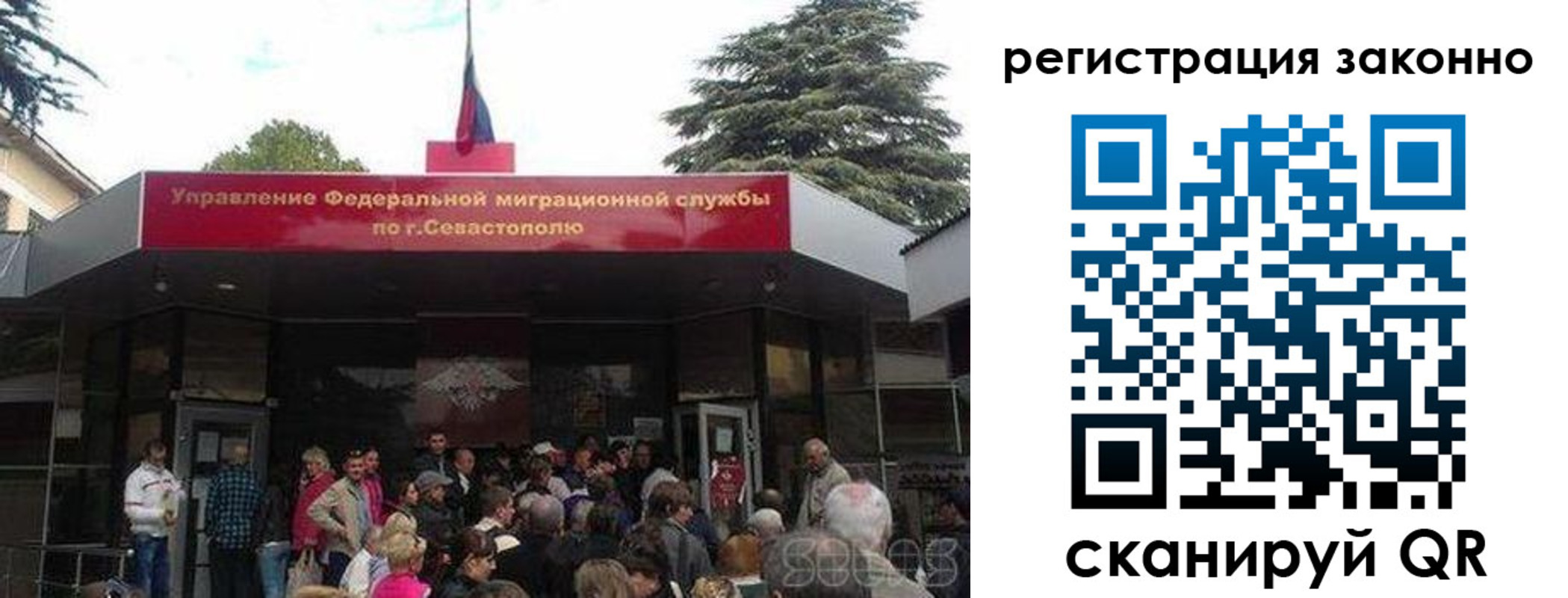 временная регистрация в Щёкино