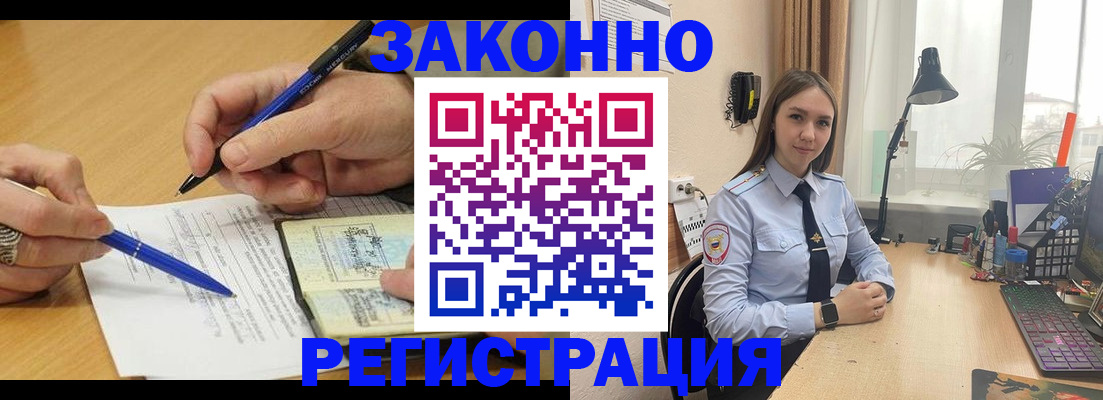 прописка от собственника в Щёкино