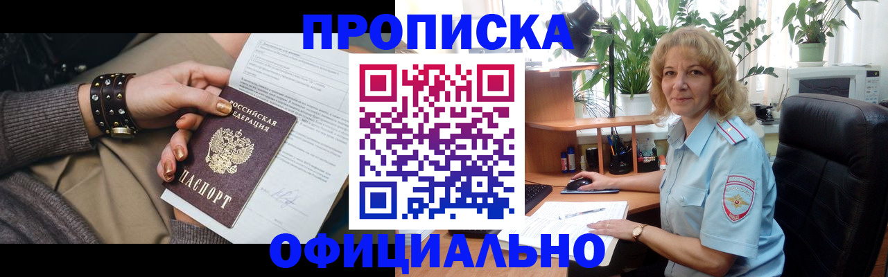 временная регистрация собственник в Щёкино