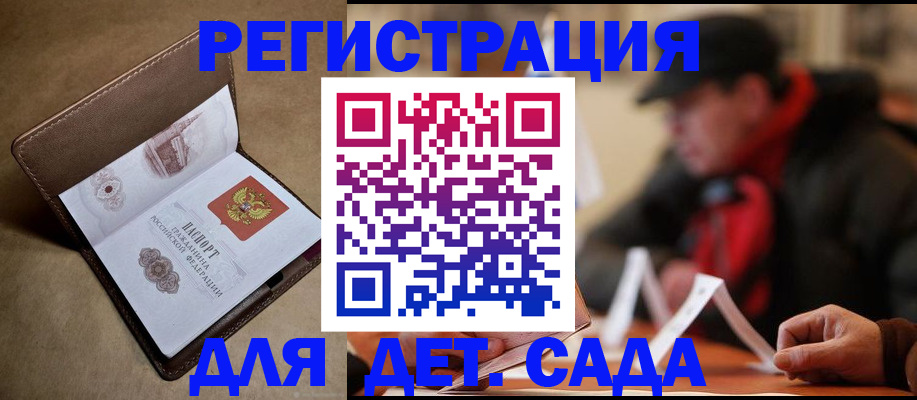 прописка в Щёкино